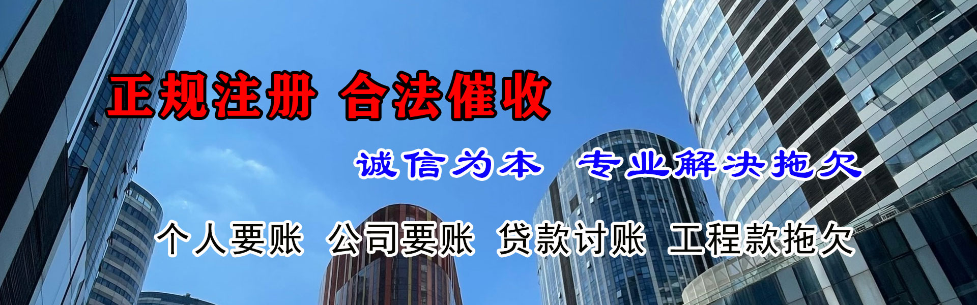 乳源要债公司
