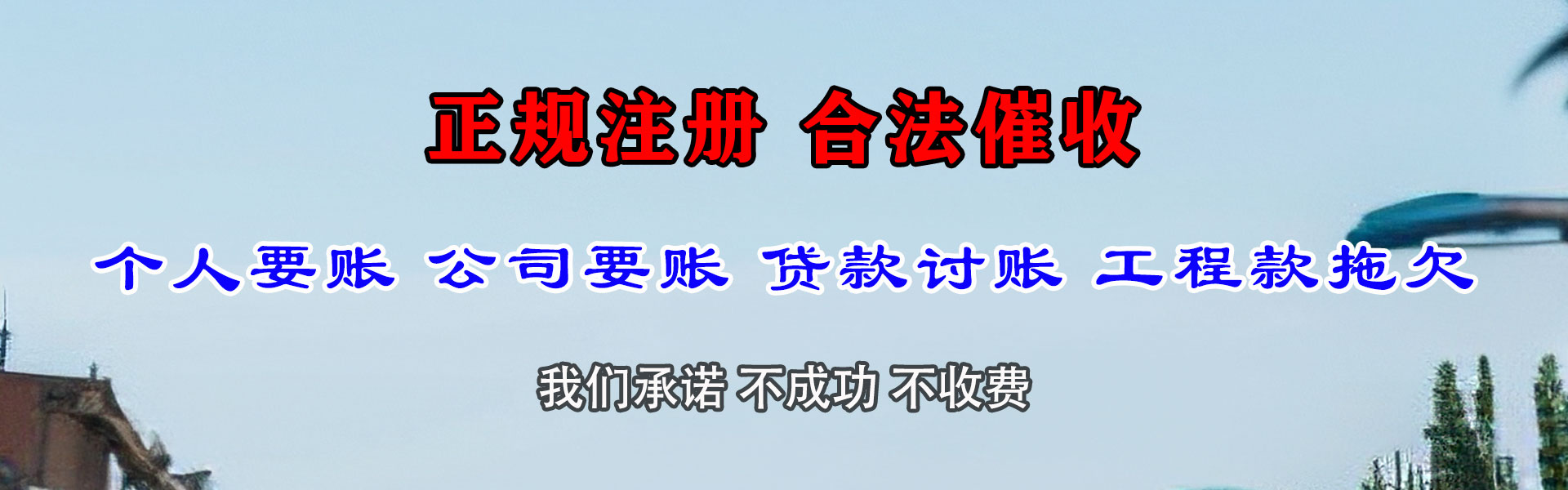 乳源收债公司